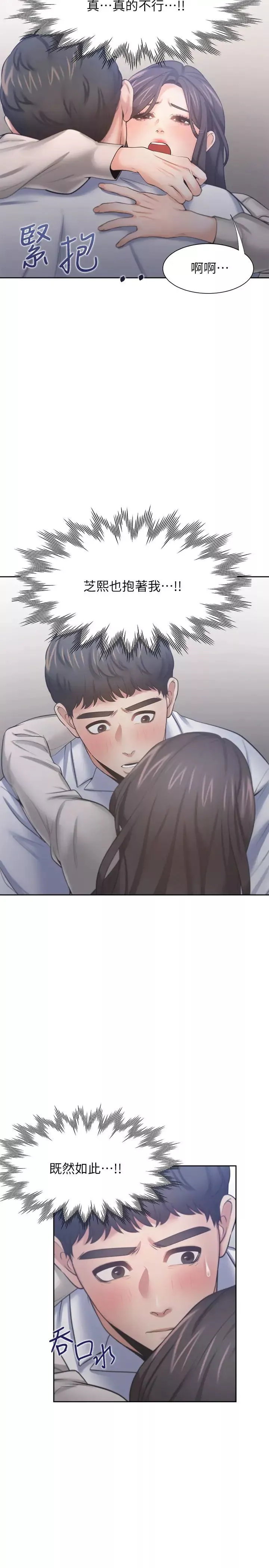 渴望:爱火难耐-第49话-宗显哥，陪在我身边…! - 图片 31