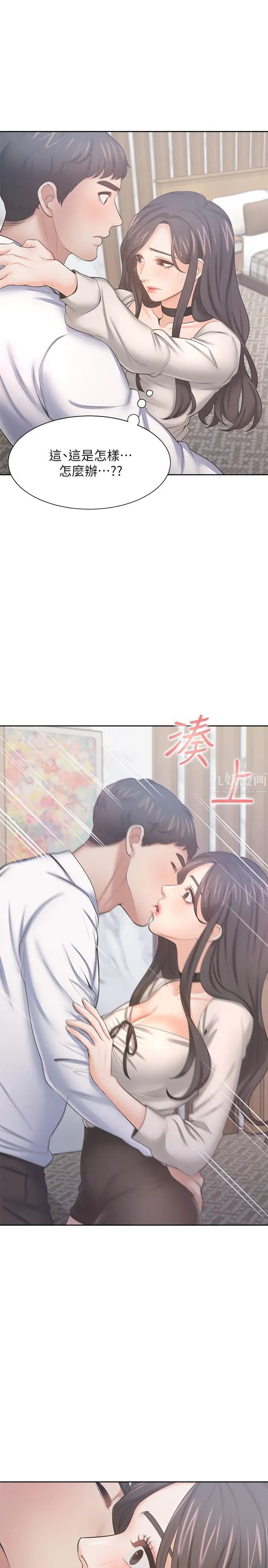 渴望:爱火难耐第49话-宗显哥,陪在我身边…!