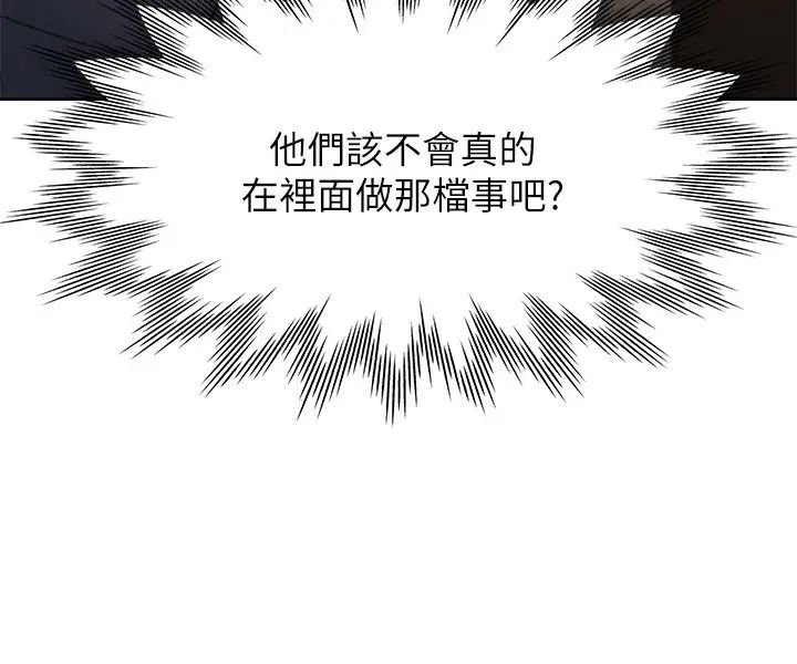 渴望:爱火难耐第49话-宗显哥，陪在我身边…!