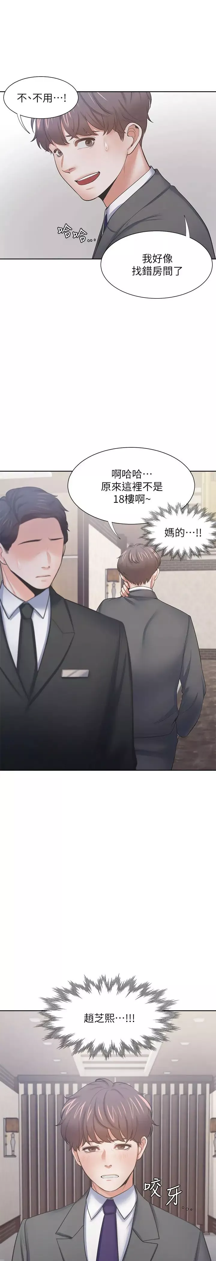 渴望:愛火難耐第49話-宗顯哥，陪在我身邊…!