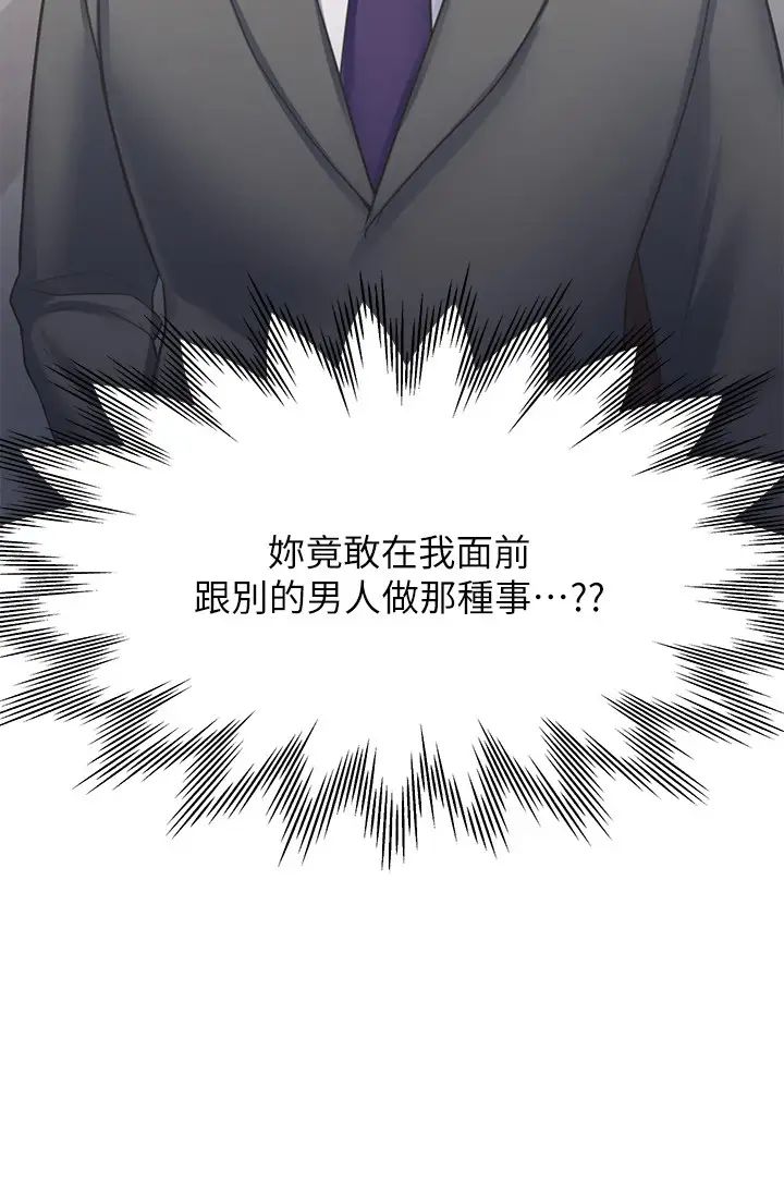 渴望:爱火难耐第49话-宗显哥,陪在我身边…!