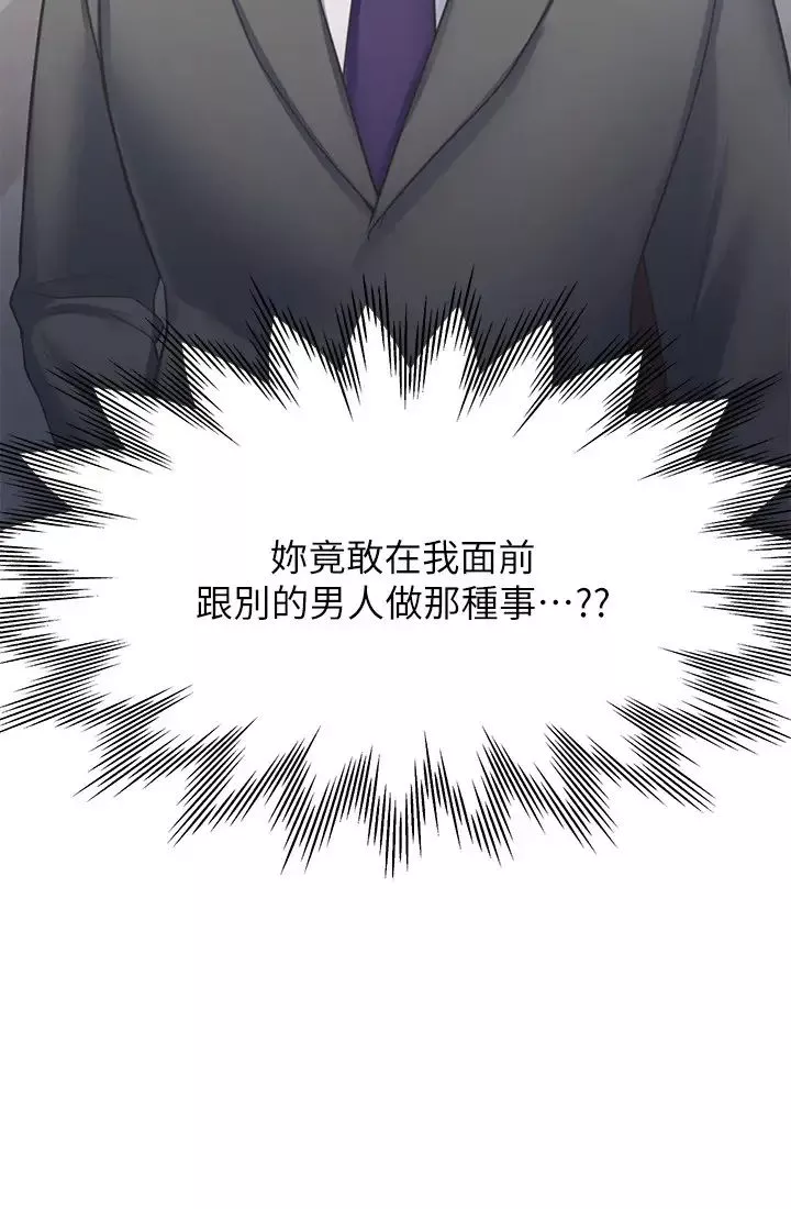 渴望:愛火難耐第49話-宗顯哥，陪在我身邊…!