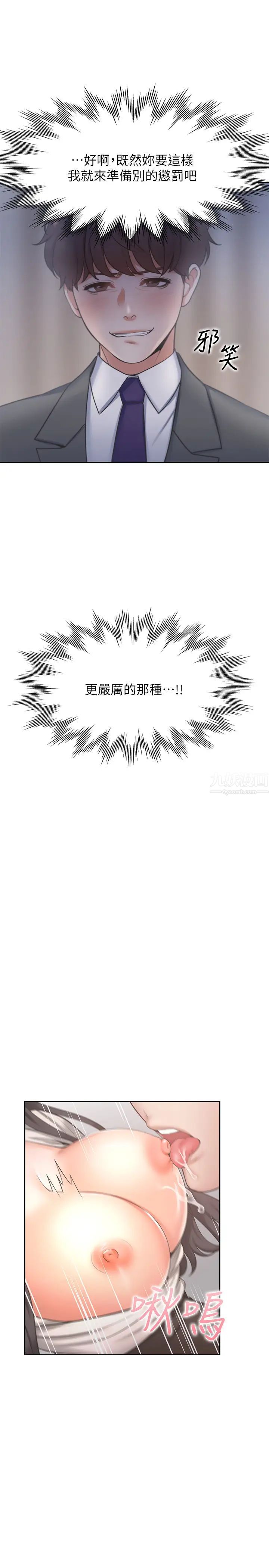 渴望:爱火难耐第49话-宗显哥,陪在我身边…!