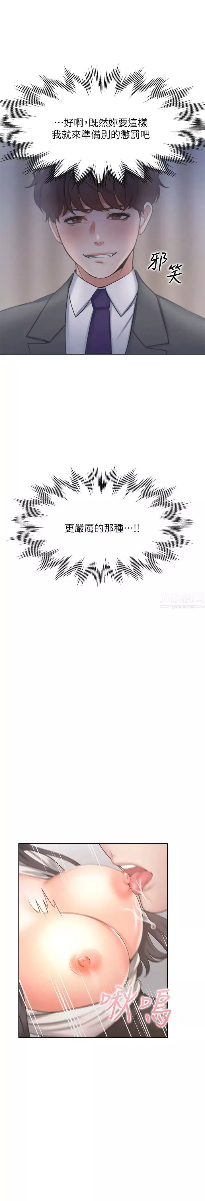 渴望:爱火难耐-第49话-宗显哥，陪在我身边…! - 图片 39