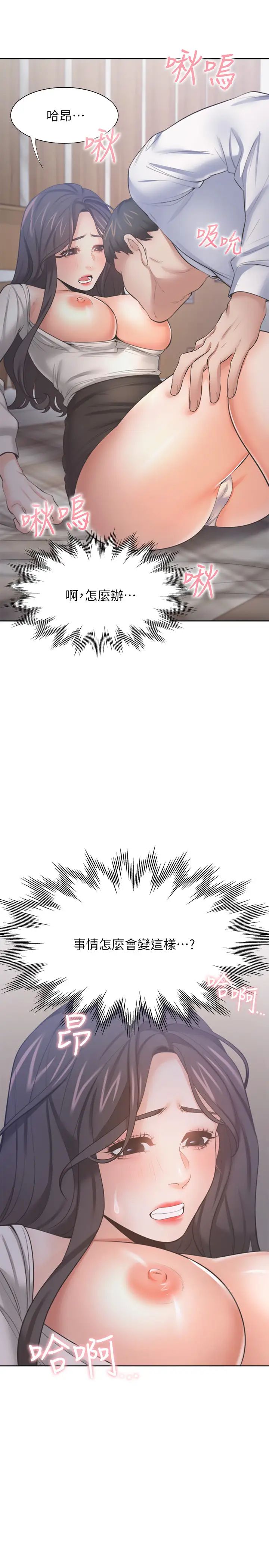 渴望:爱火难耐第49话-宗显哥，陪在我身边…!