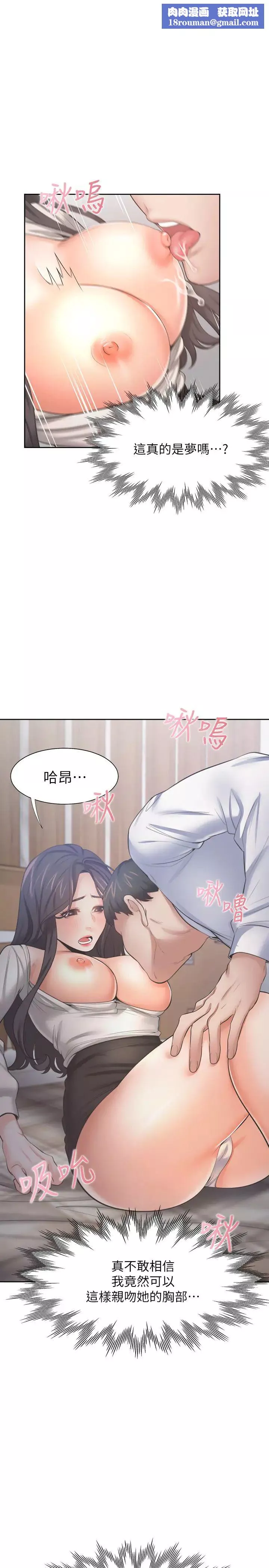 渴望:爱火难耐-第50话-在热情爱抚下变湿的芝熙 - 图片 1