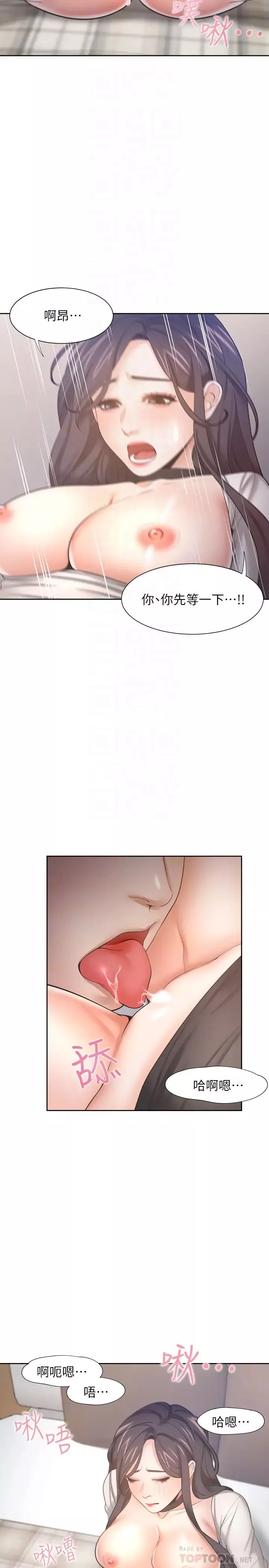渴望:愛火難耐第50話-在熱情愛撫下變濕的芝熙