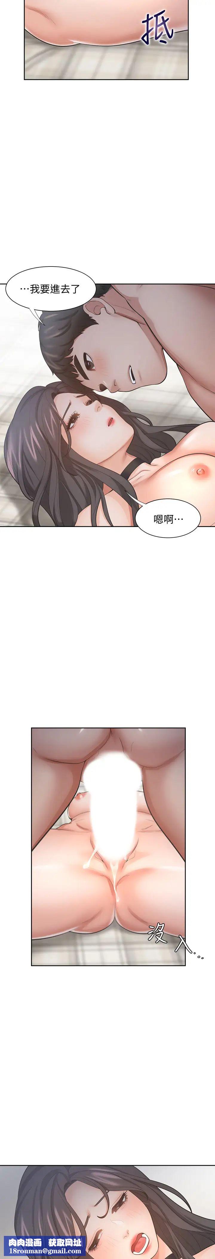 渴望:愛火難耐第50話-在熱情愛撫下變濕的芝熙