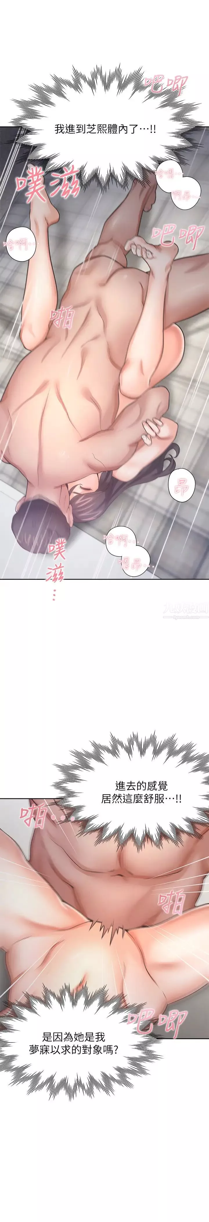 渴望:爱火难耐-第50话-在热情爱抚下变湿的芝熙 - 图片 22