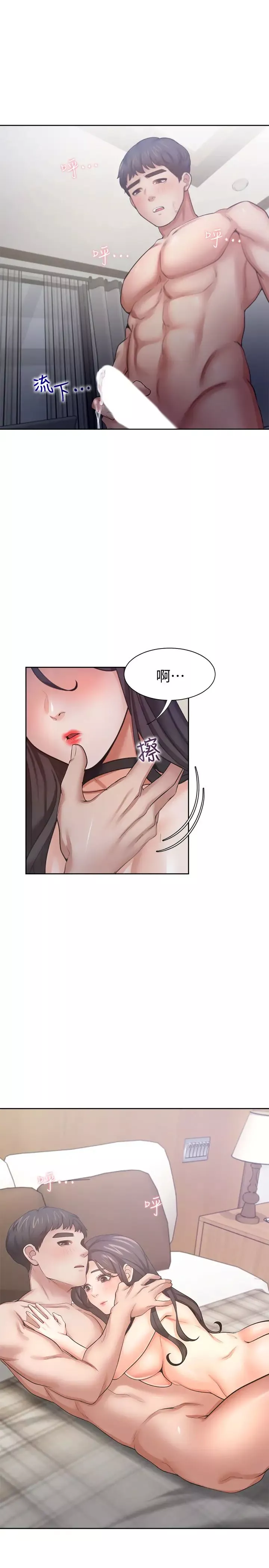 渴望:爱火难耐-第50话-在热情爱抚下变湿的芝熙 - 图片 31