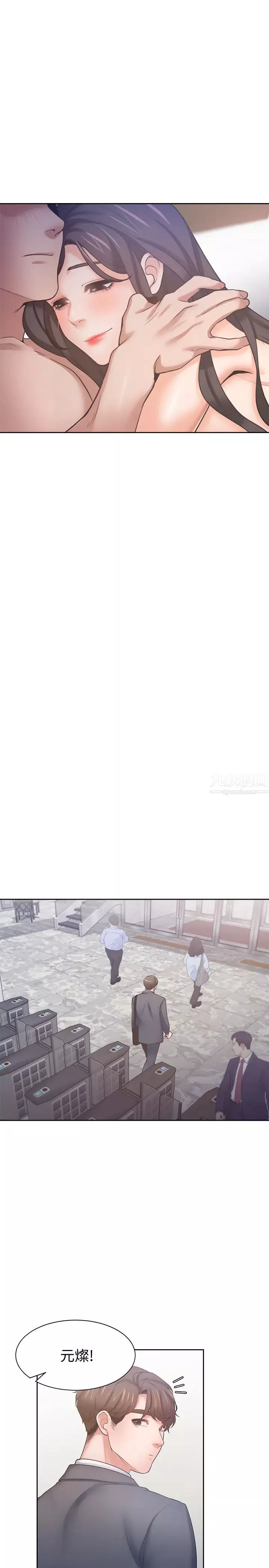 渴望:愛火難耐第50話-在熱情愛撫下變濕的芝熙