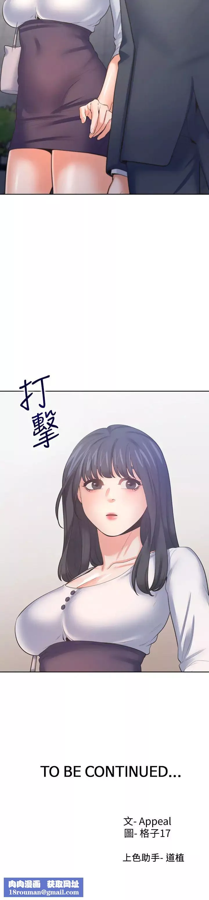 渴望:爱火难耐-第50话-在热情爱抚下变湿的芝熙 - 图片 36