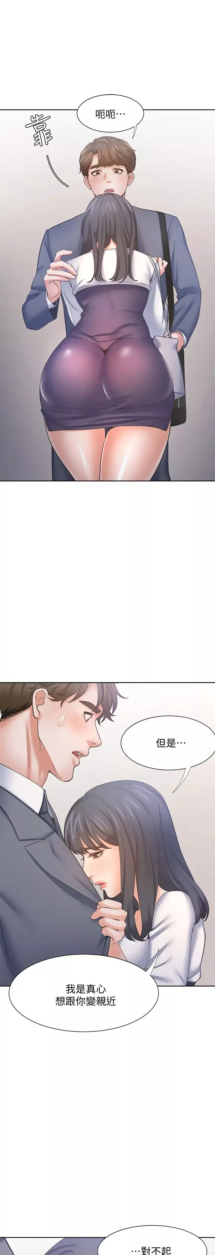 渴望:愛火難耐第51話-做一次就想走?
