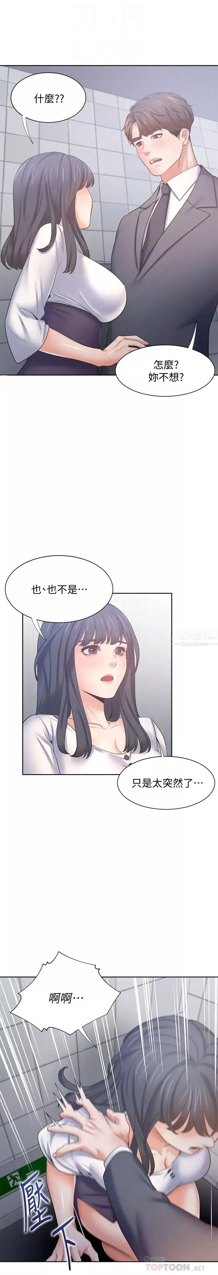 渴望:爱火难耐-第51话-做一次就想走? - 图片 16