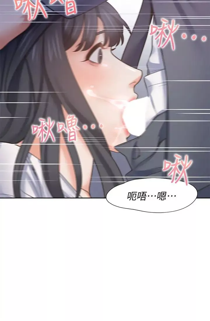 渴望:愛火難耐第51話-做一次就想走?