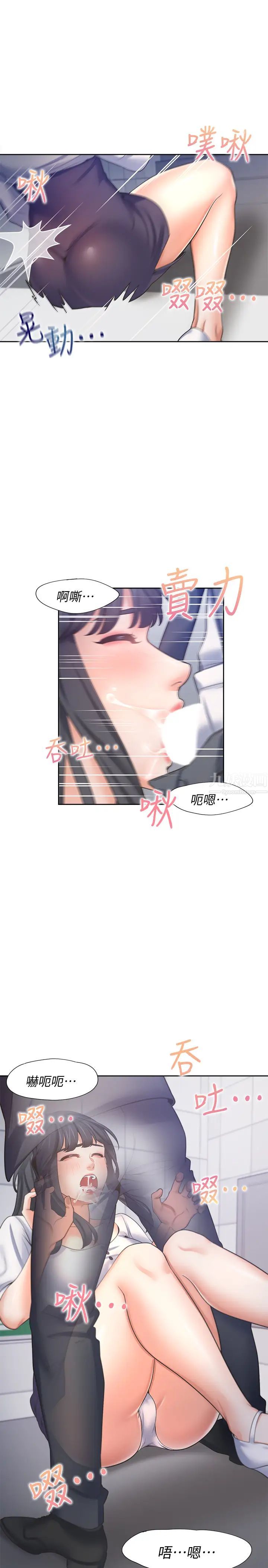 渴望:爱火难耐第51话-做一次就想走?