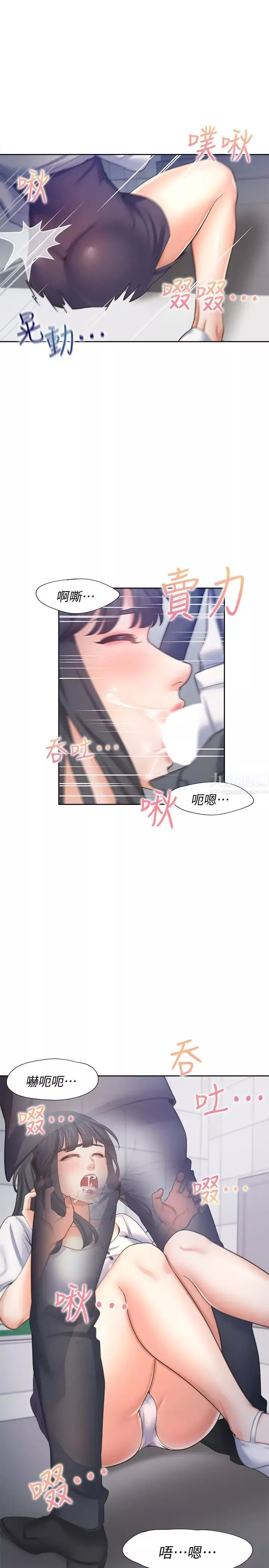 渴望:愛火難耐第51話-做一次就想走?