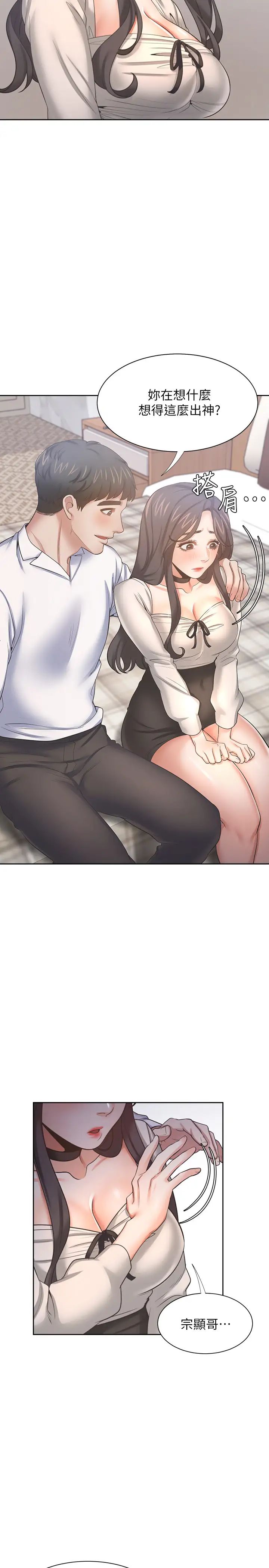 渴望:愛火難耐第51話-做一次就想走?