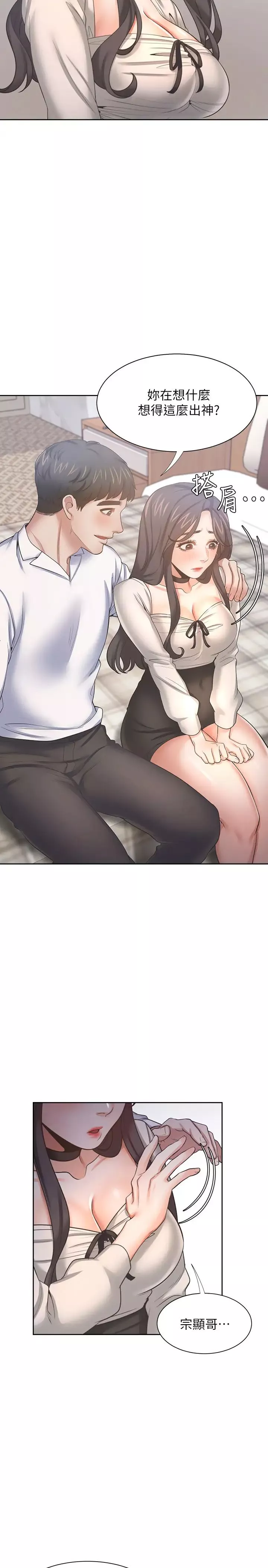渴望:愛火難耐第51話-做一次就想走?