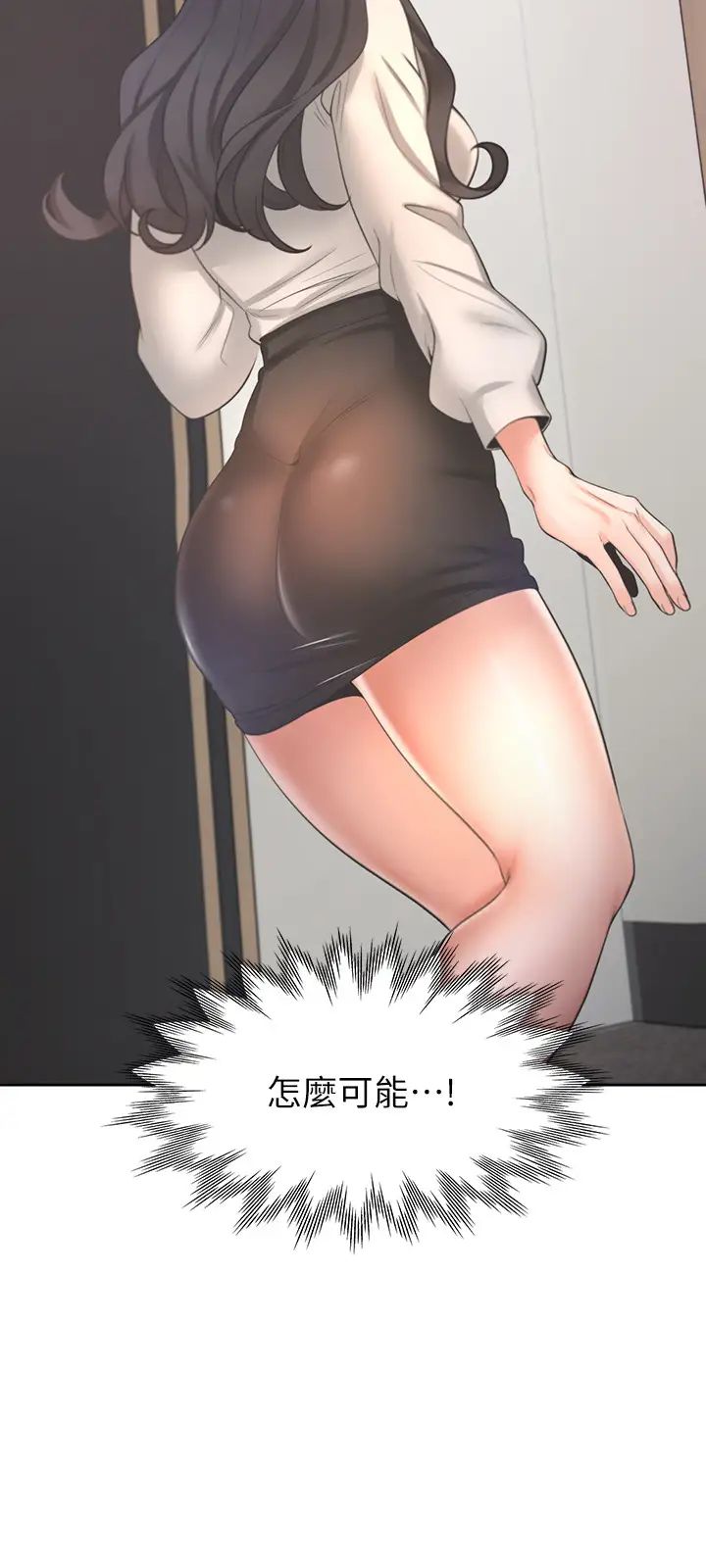 渴望:愛火難耐第51話-做一次就想走?