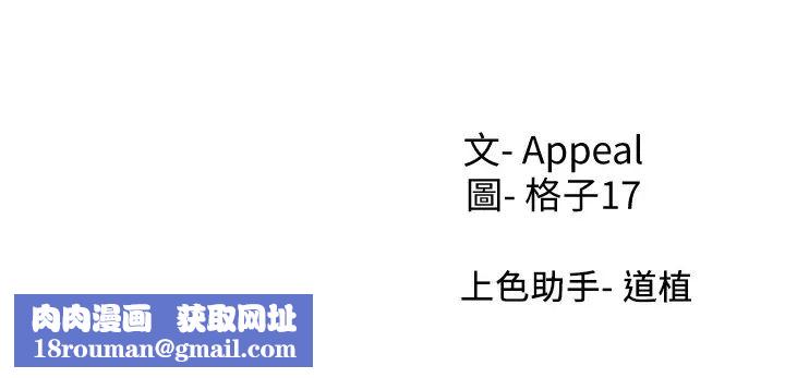 渴望:爱火难耐第51话-做一次就想走?