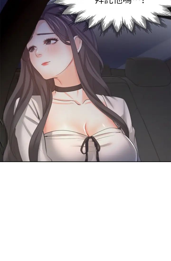 渴望:愛火難耐第52話-我準備了更刺激的