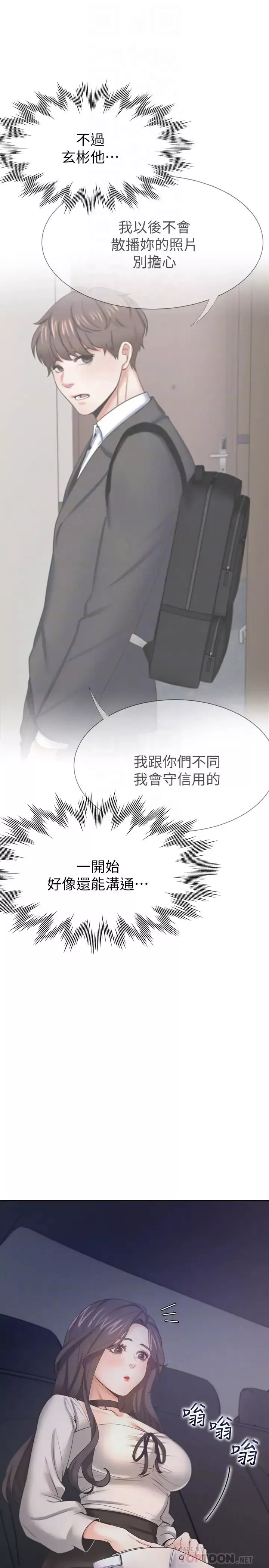 渴望:愛火難耐第52話-我準備了更刺激的