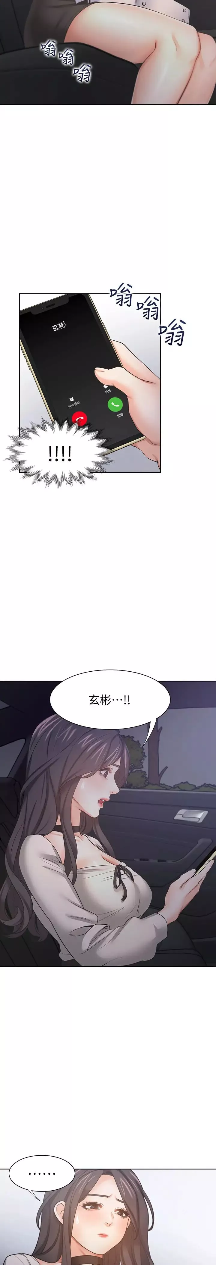 渴望:愛火難耐第52話-我準備了更刺激的
