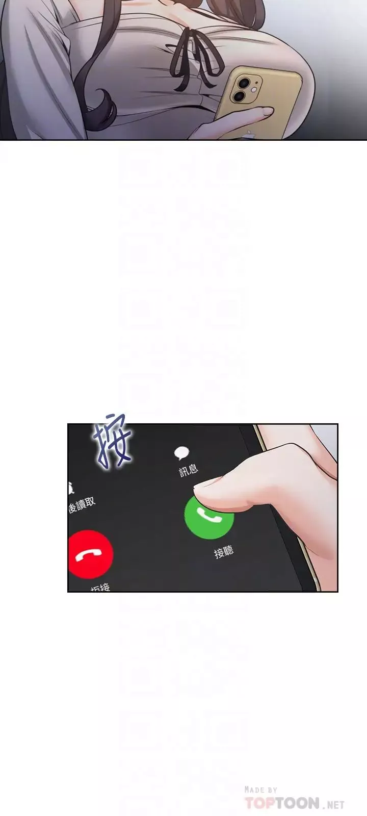 渴望:愛火難耐第52話-我準備了更刺激的