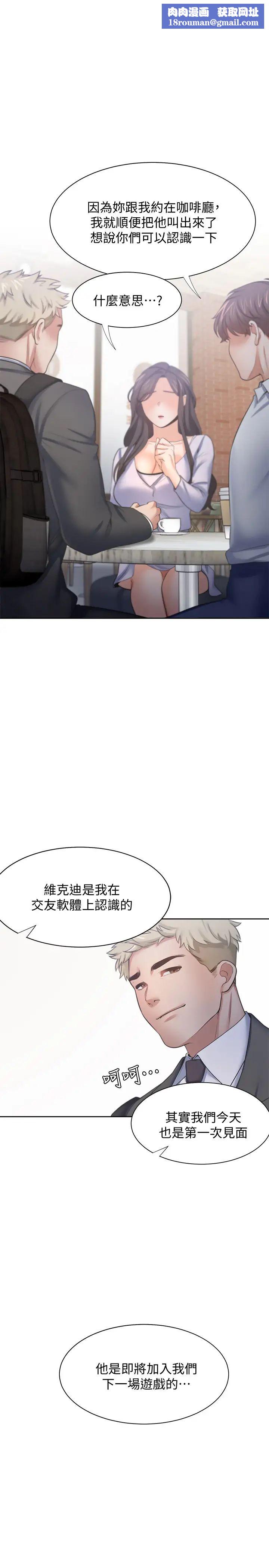 渴望:爱火难耐第53话-想看妳被单男上的反应