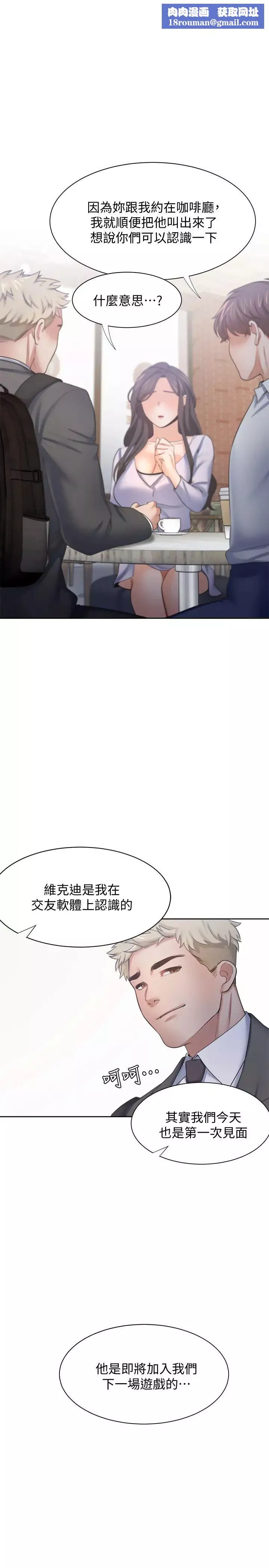 渴望:愛火難耐第53話-想看妳被單男上的反應