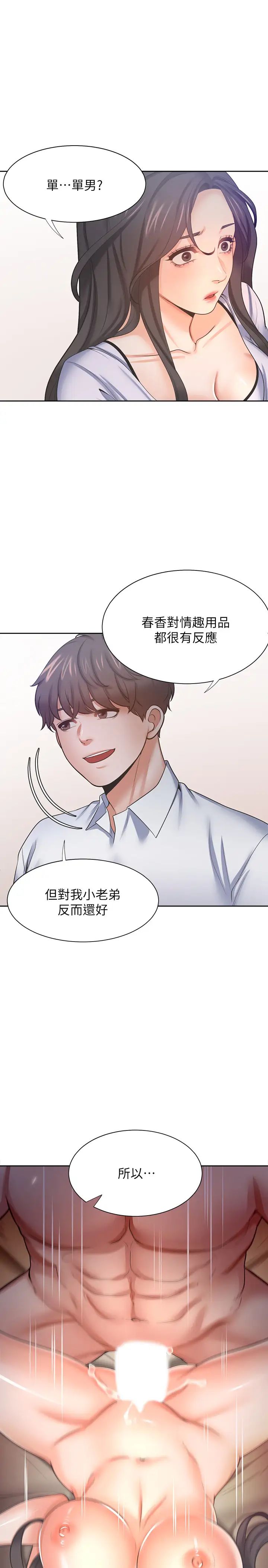 渴望:爱火难耐第53话-想看妳被单男上的反应