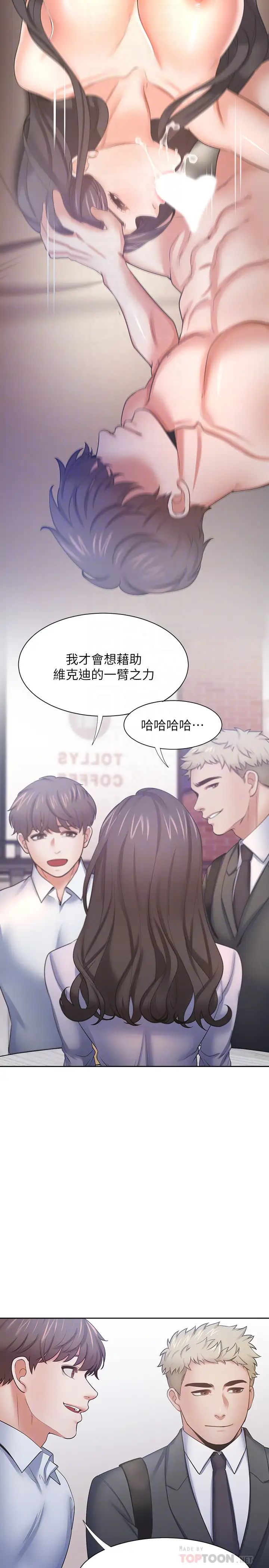 渴望:愛火難耐第53話-想看妳被單男上的反應