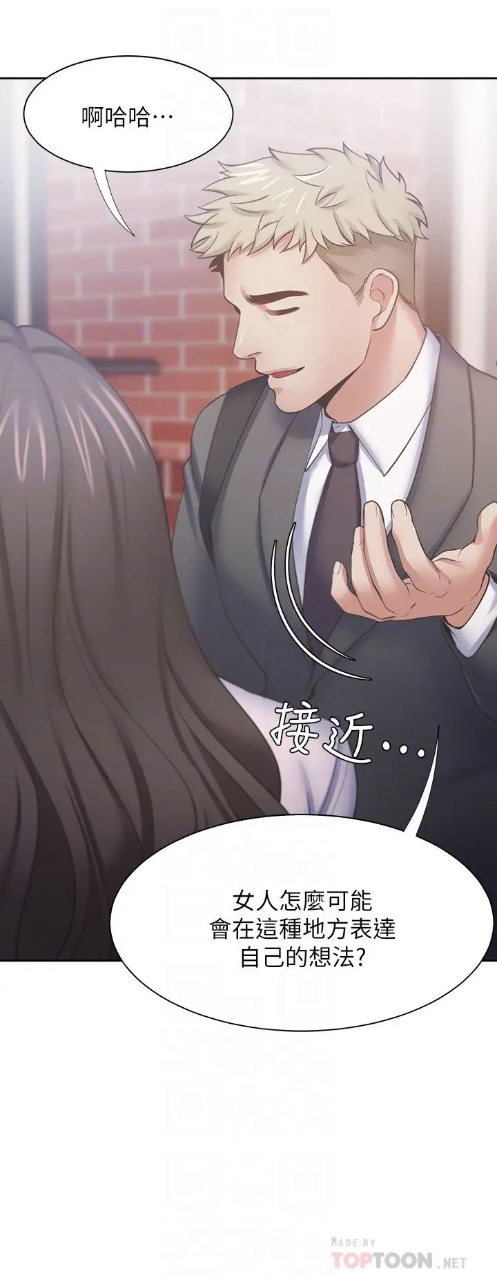 渴望:爱火难耐第53话-想看妳被单男上的反应