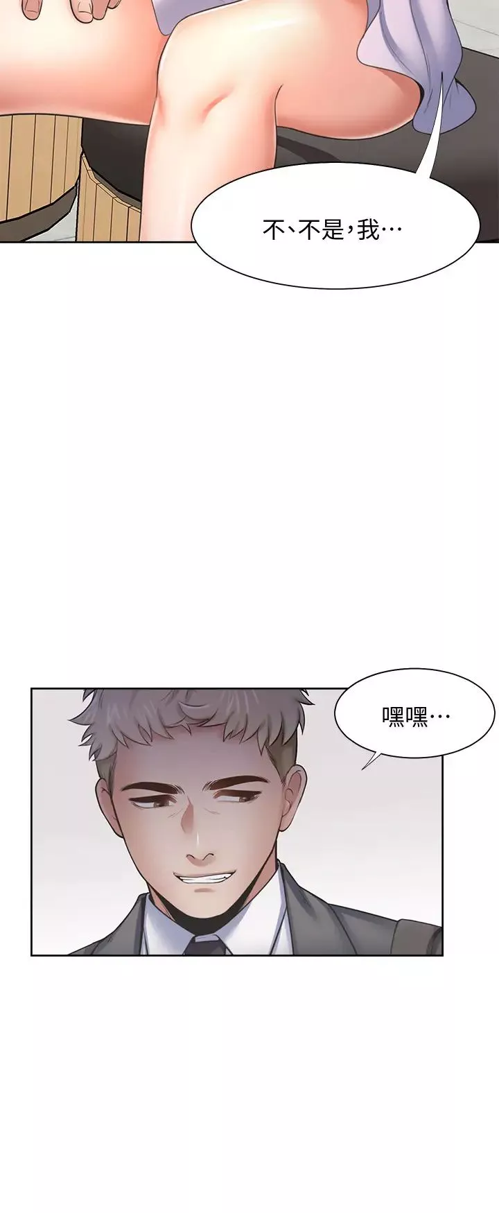 渴望:爱火难耐-第53话-想看妳被单男上的反应 - 图片 11