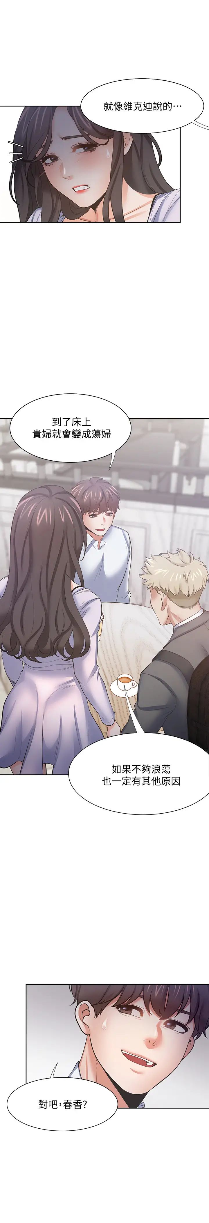 渴望:爱火难耐第53话-想看妳被单男上的反应