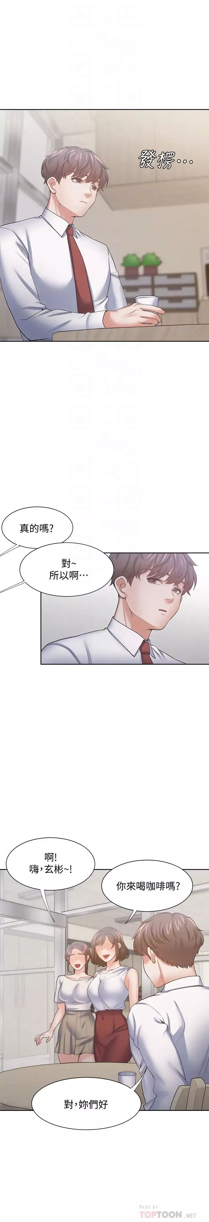 渴望:爱火难耐-第53话-想看妳被单男上的反应 - 图片 18