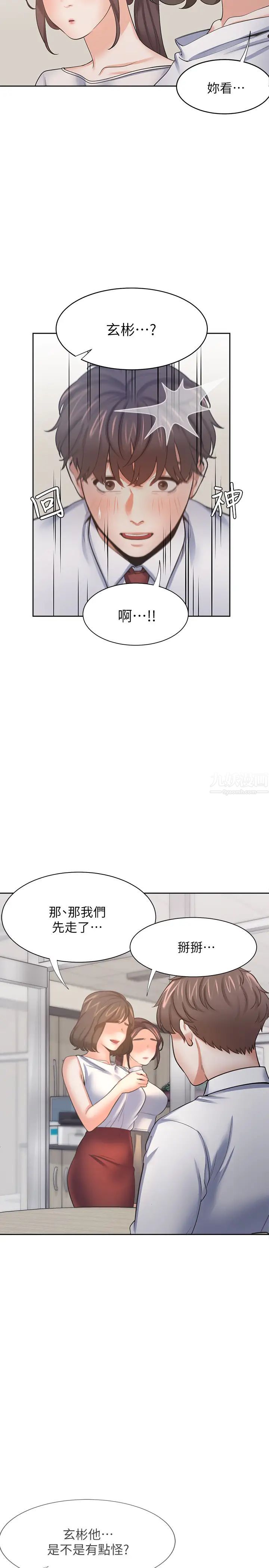渴望:愛火難耐第53話-想看妳被單男上的反應