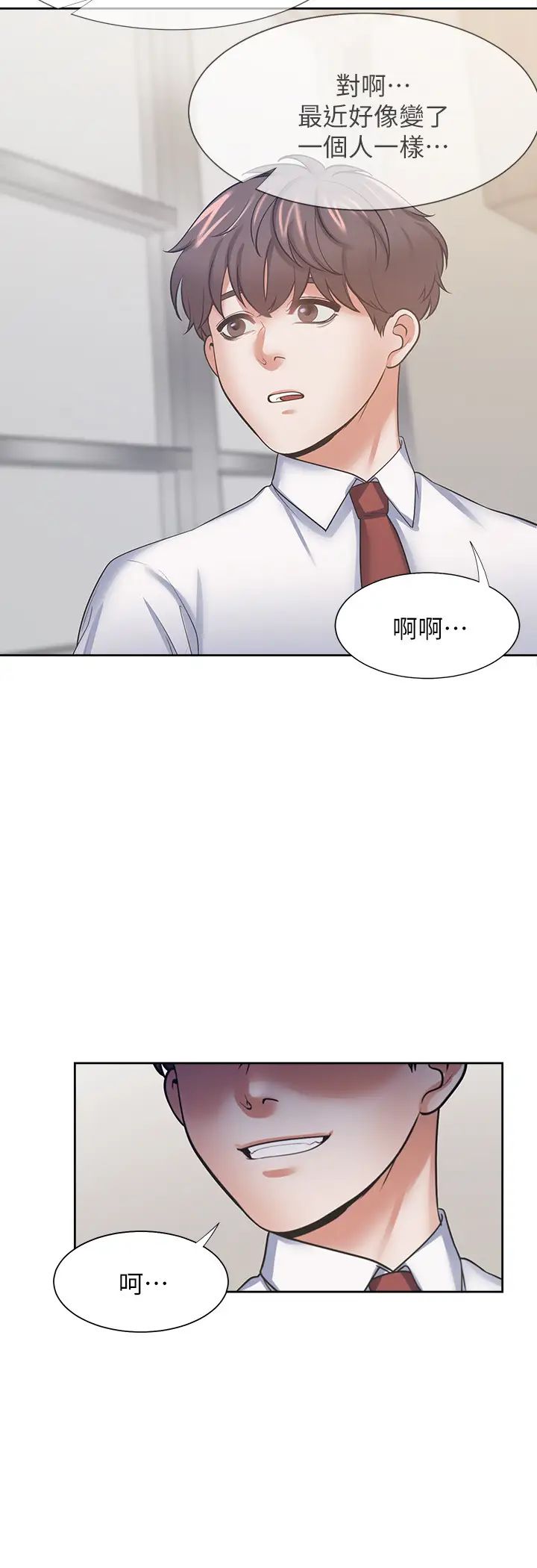 渴望:愛火難耐第53話-想看妳被單男上的反應