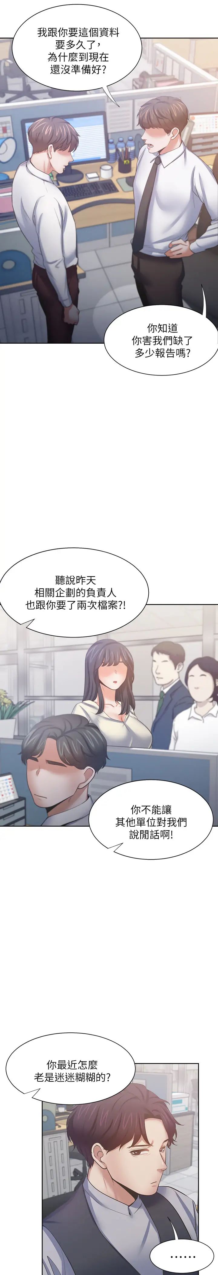 渴望:爱火难耐第53话-想看妳被单男上的反应