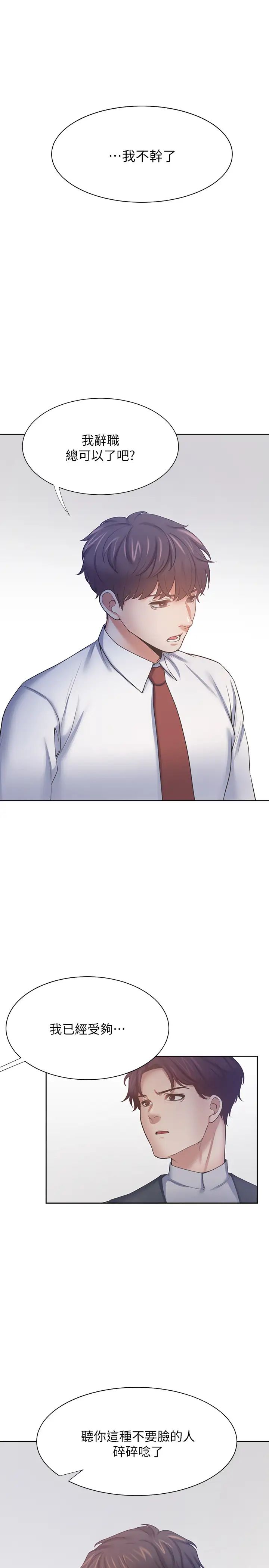 渴望:爱火难耐第53话-想看妳被单男上的反应