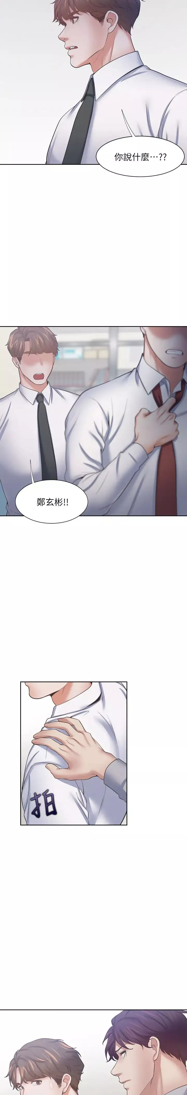 渴望:愛火難耐第53話-想看妳被單男上的反應