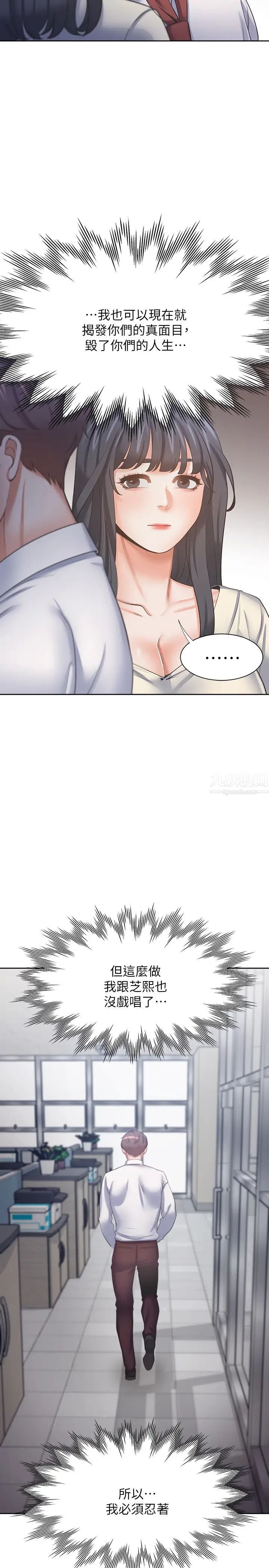 渴望:愛火難耐第53話-想看妳被單男上的反應