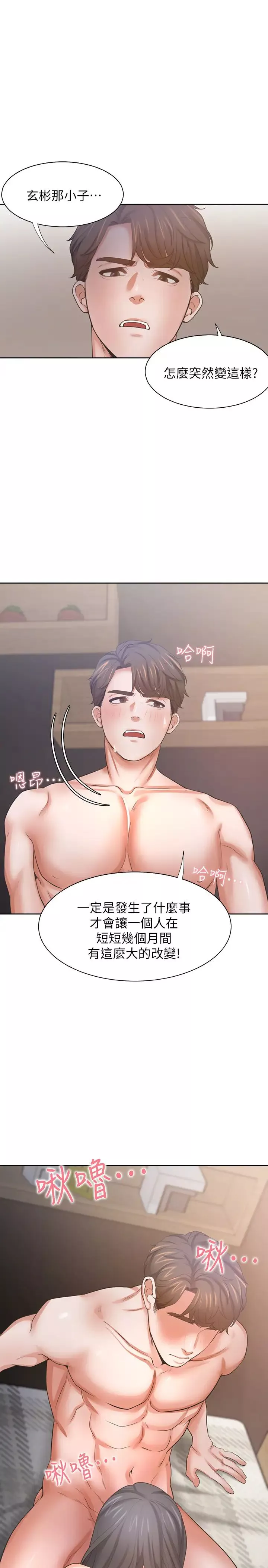 渴望:爱火难耐-第53话-想看妳被单男上的反应 - 图片 33