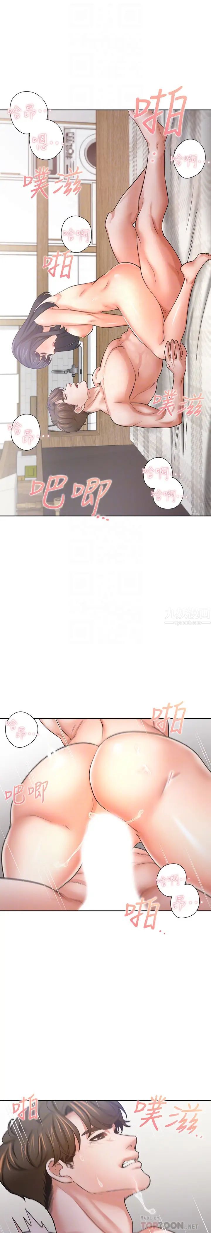 渴望:爱火难耐第54话-真的是最后一次了…