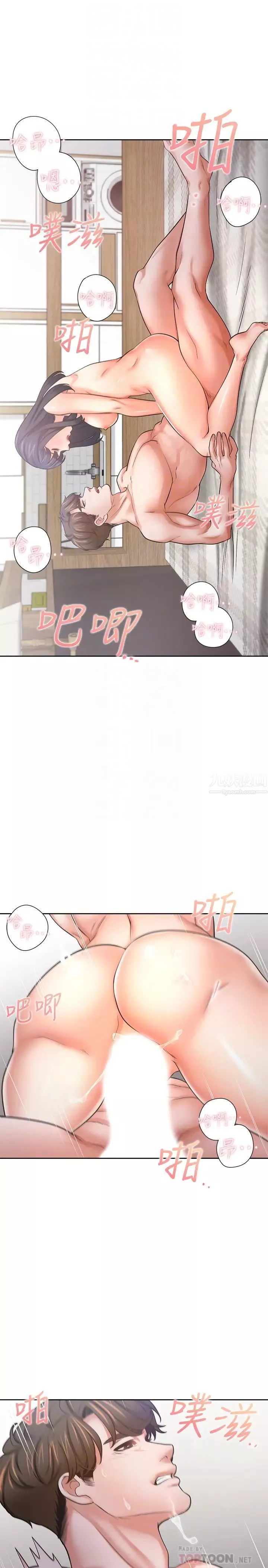 渴望:愛火難耐第54話-真的是最後一次了…