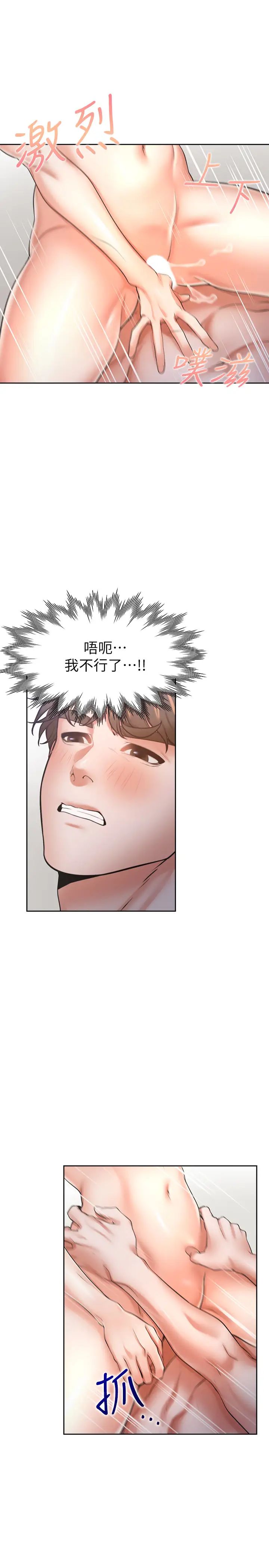 渴望:爱火难耐第54话-真的是最后一次了…