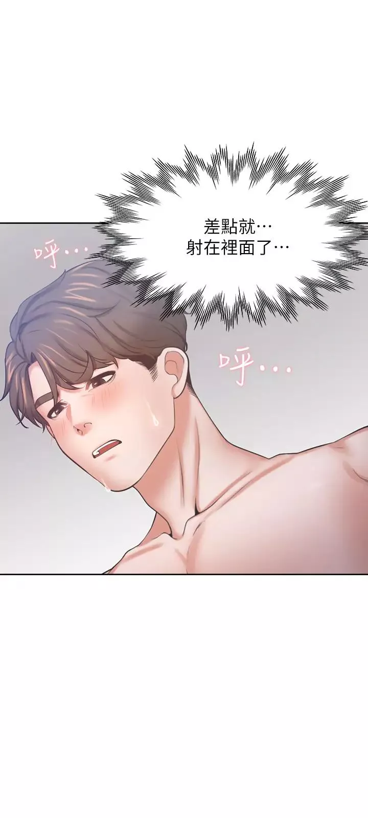 渴望:爱火难耐-第54话-真的是最后一次了… - 图片 11