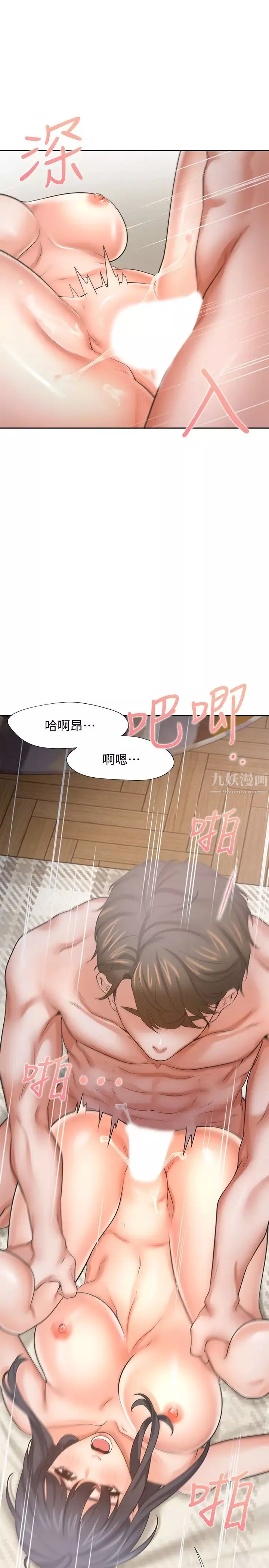 渴望:爱火难耐-第54话-真的是最后一次了… - 图片 13
