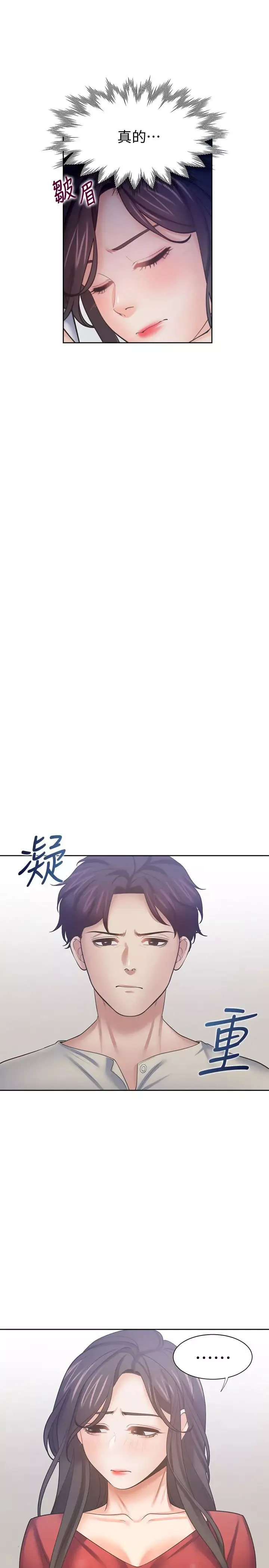 渴望:爱火难耐-第54话-真的是最后一次了… - 图片 25